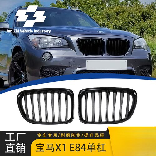 适用于宝马X1E8409-16改装中网