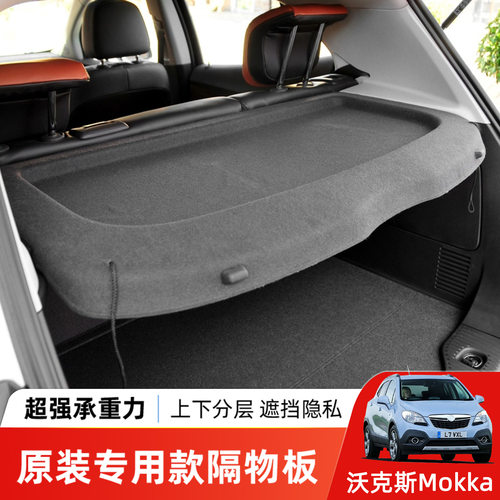 专用于沃克斯豪尔隔板Vauxhall