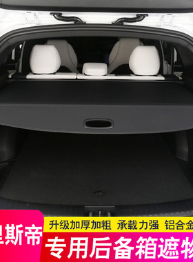 适用现代帕里斯帝后备箱隔板PALISADE尾箱遮物帘隔物置物