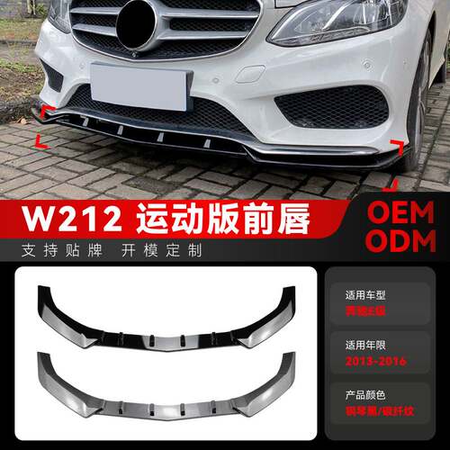 适用2013-2016奔驰e级w212e260