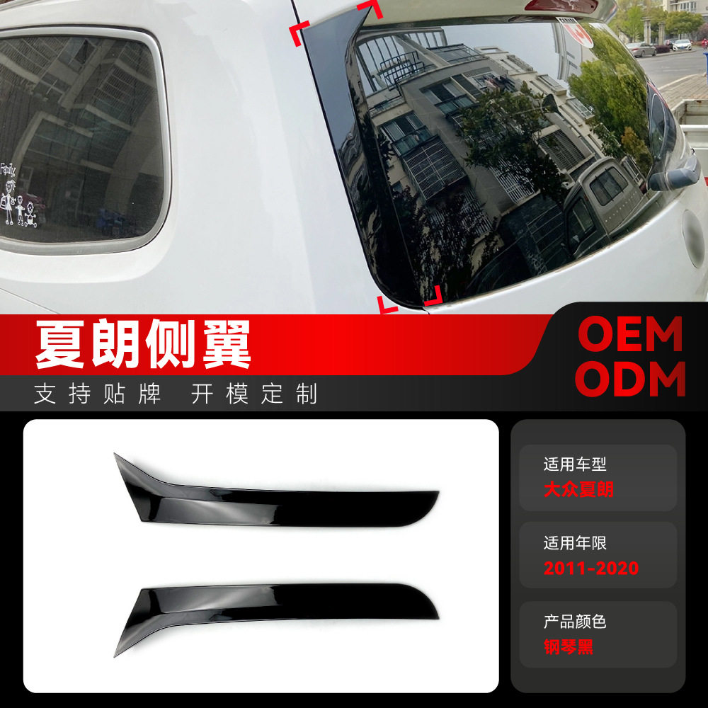 适用2011-2020大众夏朗Sharan