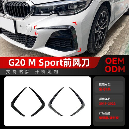 适用2019-2022宝马bmw3系g20320i