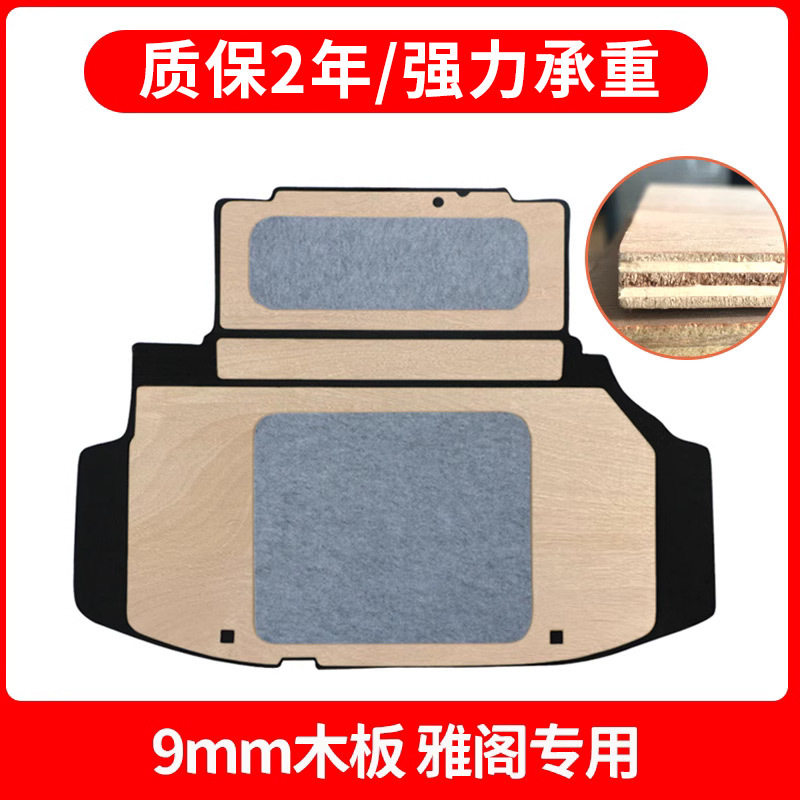 适配雅阁六七八九十代后备箱备胎
