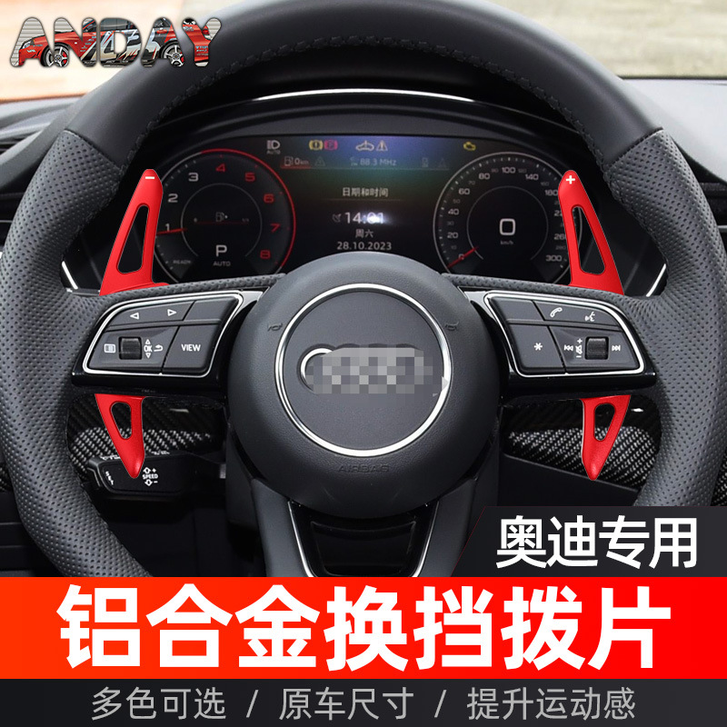 适用于奥迪新Q6换挡拨片A4LA3A5