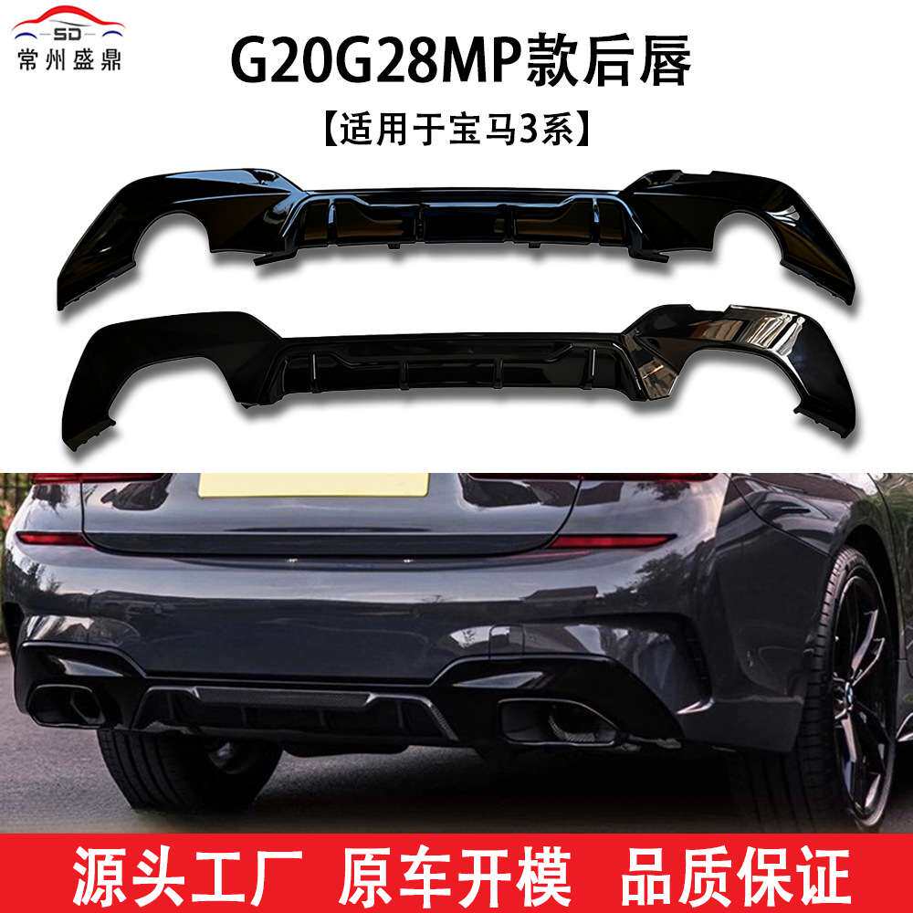 适用宝马新3系G20G28MP款汽车