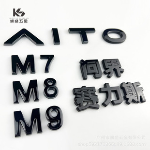 新款 亮黑武士车标黑化 AITO赛力斯问界M7M8M9合金属替换覆盖免拆款