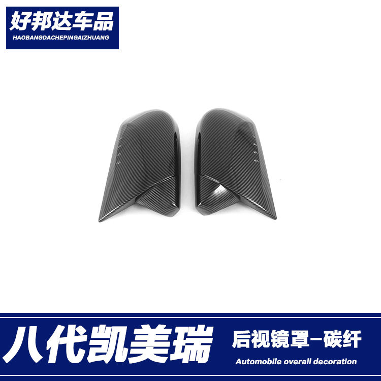 适用于18-24款丰田八代凯美瑞
