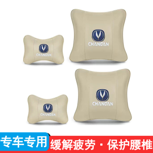 CS85逸动奔奔逸动 CS55 长安汽车头枕腰靠垫护颈枕颈枕CS75 CS35