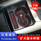 比亚迪宋plusdmi杯架加大水杯架杯槽宋plusEV扶手储物盒收纳盒
