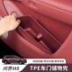 适用问界M8车门储物盒门槽垫收纳盒车内饰硅胶改装 用品配件