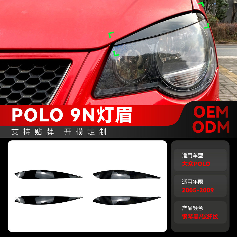 适用2005-2009大众Polo波罗9N