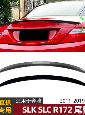 适用奔驰slk slc r172 11-19款尾翼扰流板鸭尾车贴外饰改装配件
