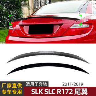 适用奔驰slk slc r172 11-19款尾翼扰流板鸭尾车贴外饰改装配件