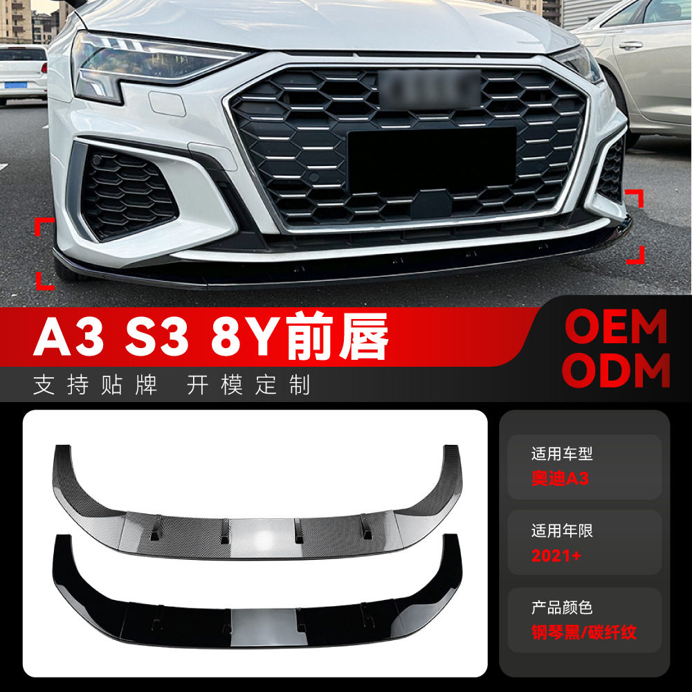 适用2021+奥迪A3S38Y专用前铲