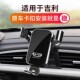 吉利博瑞E几何A S专用汽车载手机支架 C功夫牛EX3第四代帝豪L