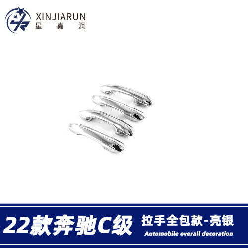 适用于22款奔驰C级C200lC260L