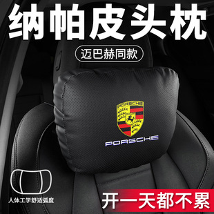适用于保时捷卡宴Macan帕拉梅拉Taycan911头枕腰靠运动座椅护颈枕