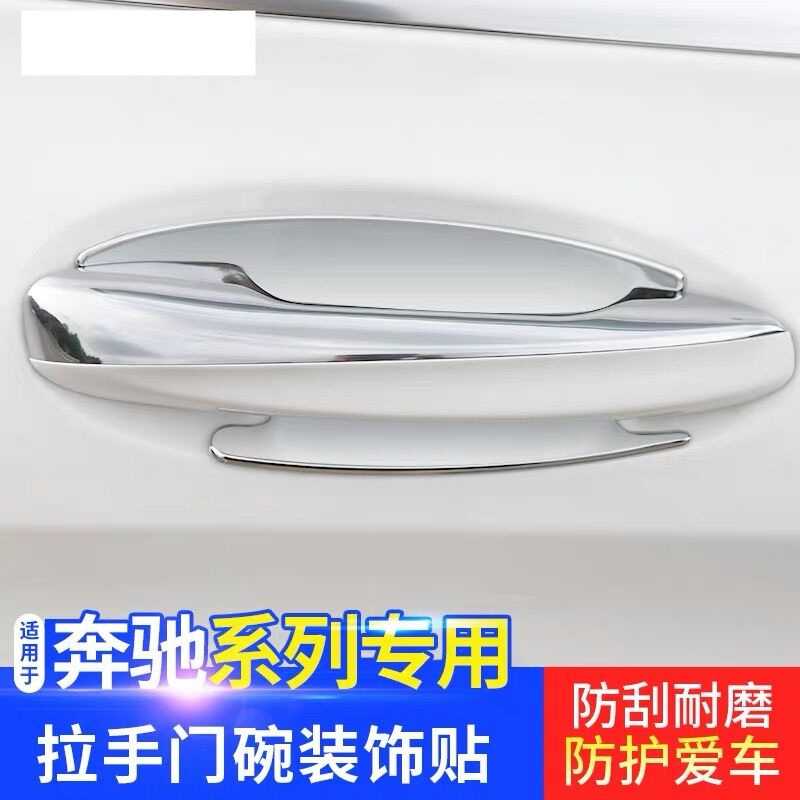 适用奔驰新C级A门碗贴GLCEGLA车