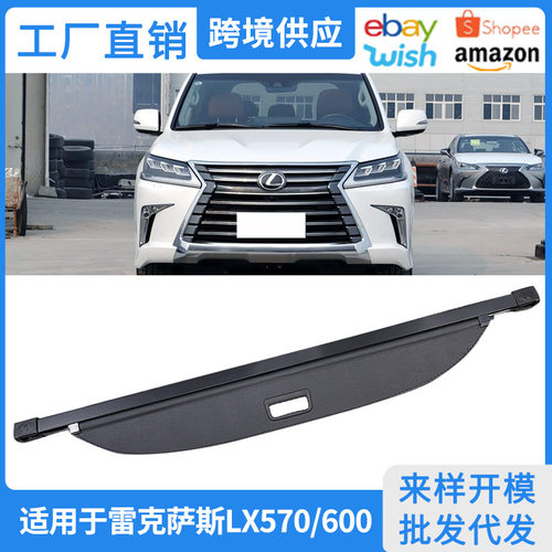 适用07-26款雷克萨斯LX570600