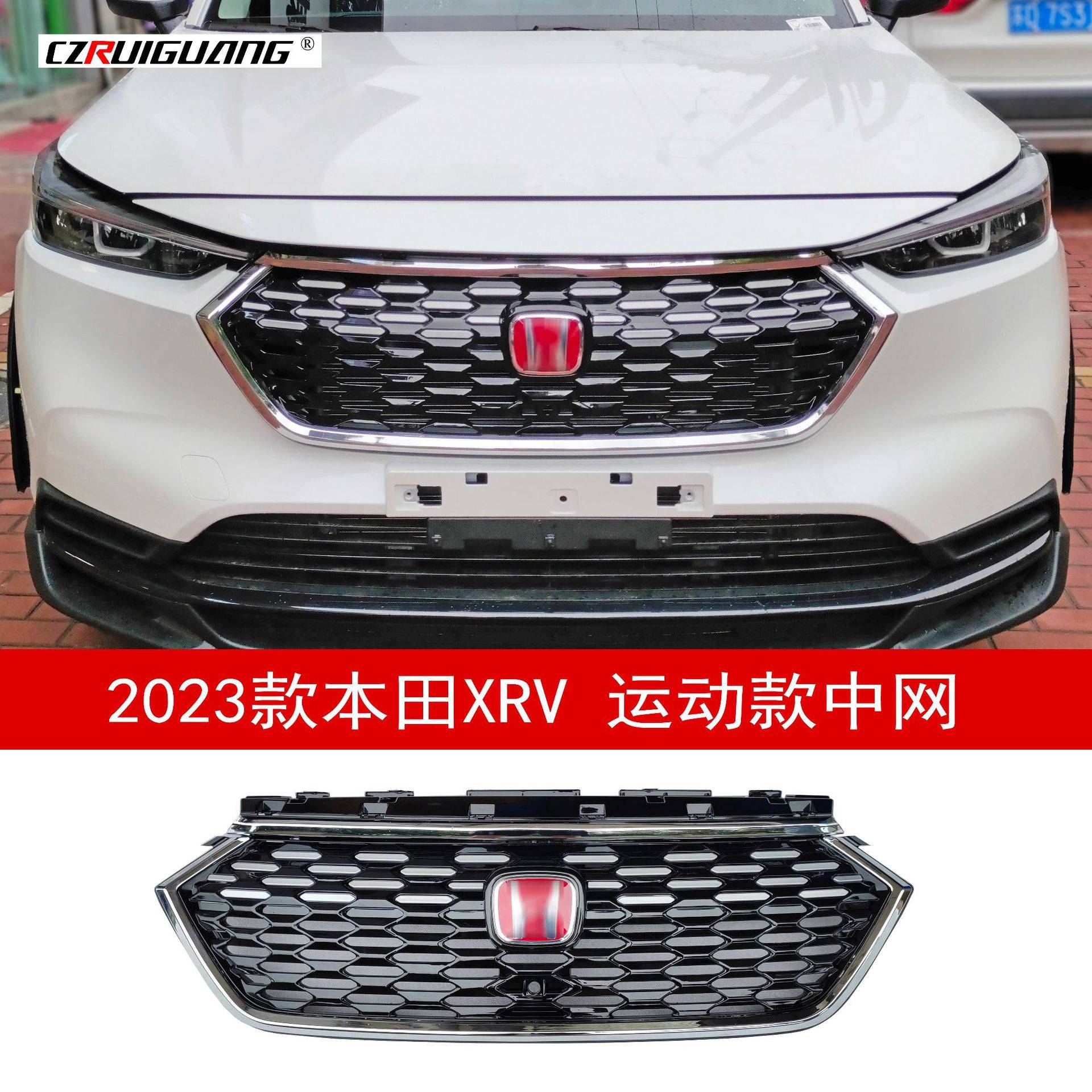 适用于2023款本田XRV缤智HRV前铲