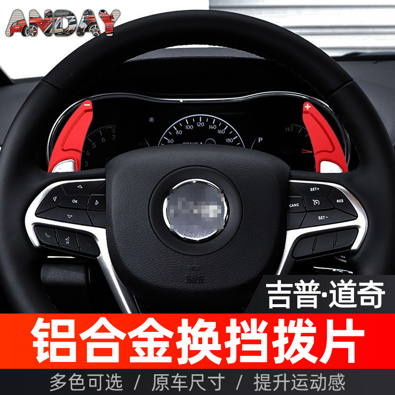 适用道奇挑战者换挡拨片地狱猫