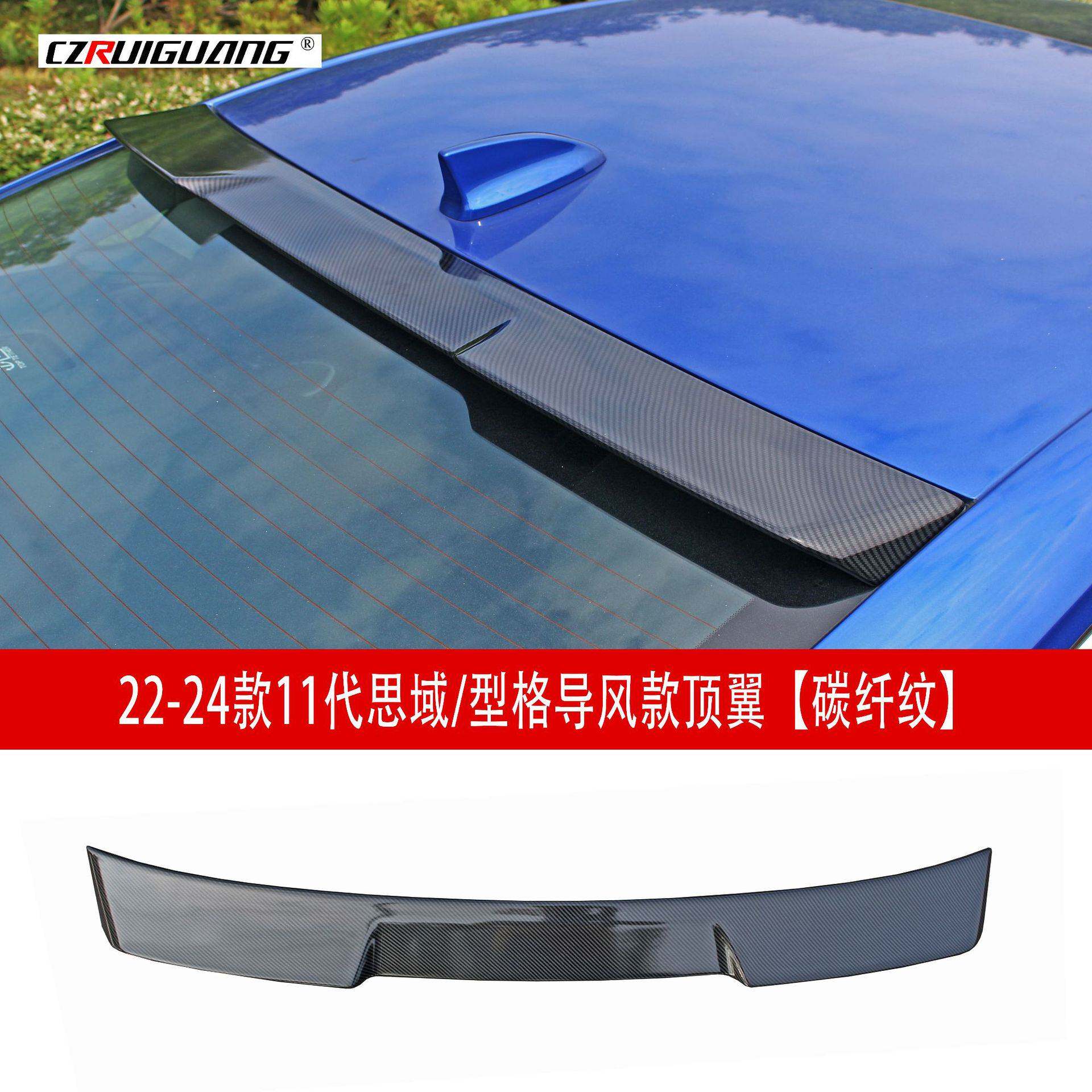 适用于2022款十一代思域型格