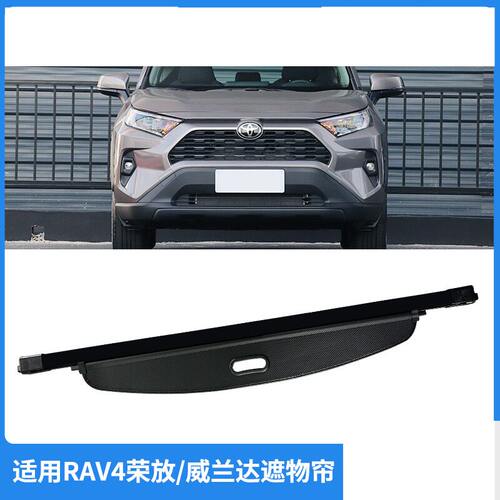 适用08-26款丰田RAV4荣放后备箱