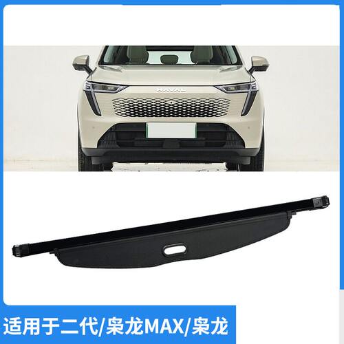 适用23-25款哈弗二代枭龙MAX