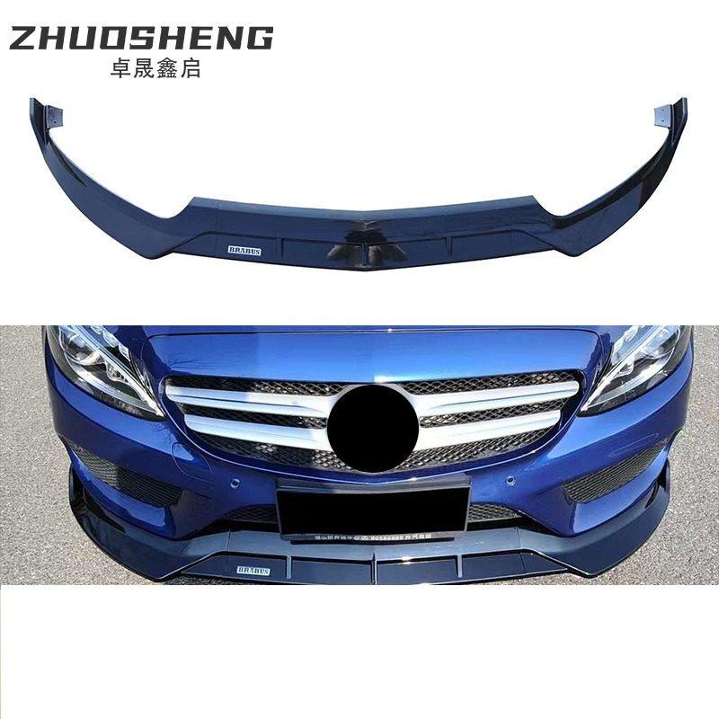 适用于15-18奔驰C前唇W205改巴博斯款亮黑前铲碳纹前扰流防刮包围,汽车零部件/养护/美容/维保,前机盖,淘宝优惠券,粉丝福利购,淘宝优惠卷