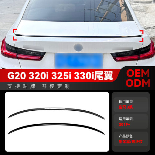 适用2019+宝马bmw3系g20320i325i