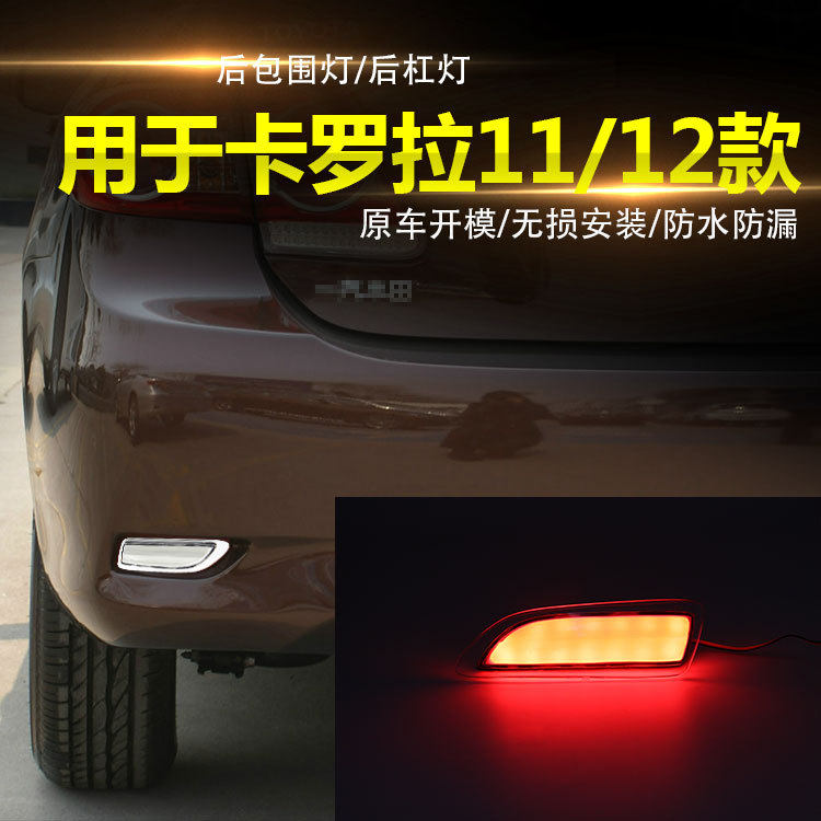 YCL适用于丰田卡罗拉TOYOTA