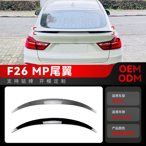 适用2014-2018宝马bmwx4f26mp款