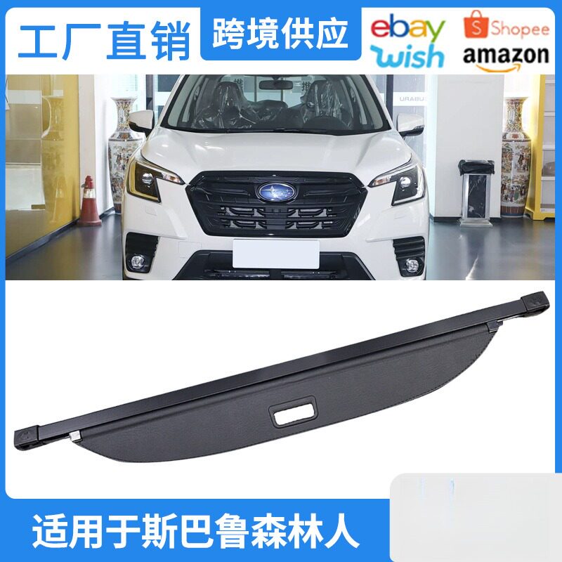适用于08-26款斯巴鲁森林人