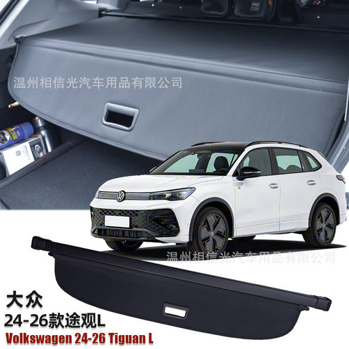 适用于12-26款大众途观L后备箱