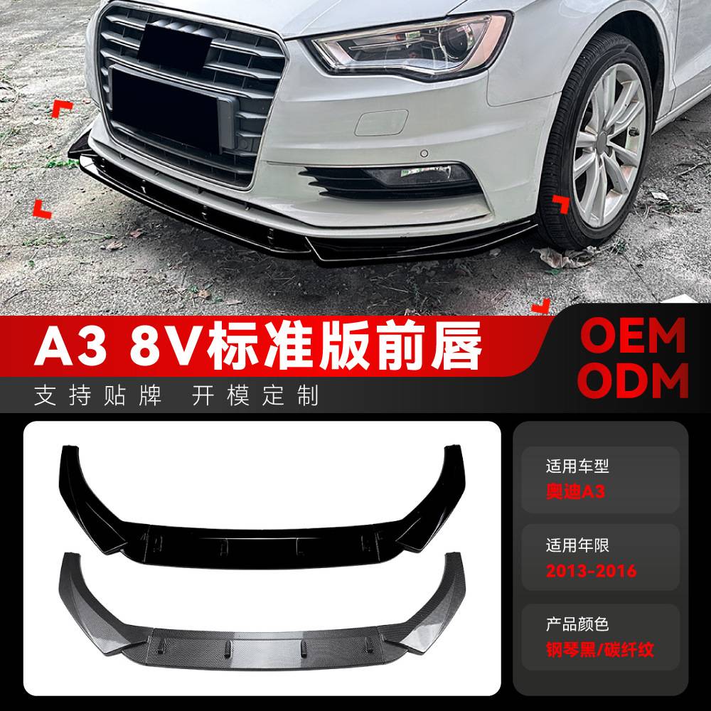 适用2013-2016奥迪A38V标准版