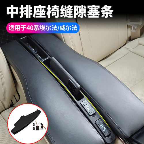 适用24款丰田埃尔法40系中排座椅