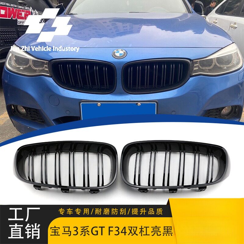 适用宝马3系GT改装双线中网F34