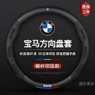 23款 225i 适用14 宝马2系220i M235i方向盘套专用把套 218i M240i