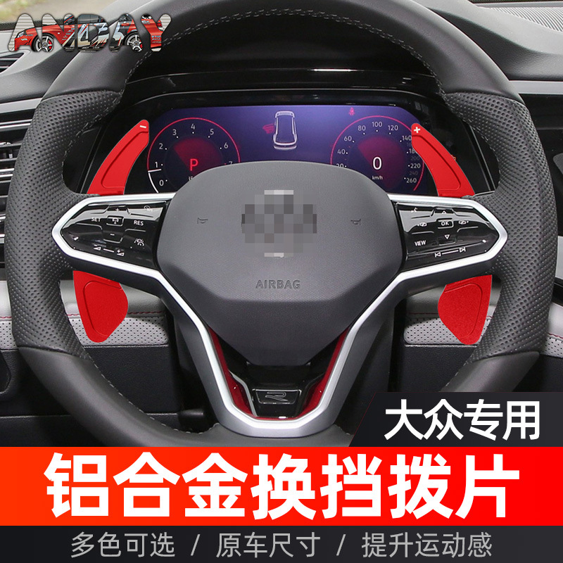 适用大众宝来方向盘拨片高尔夫7