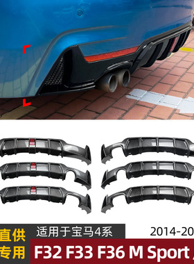 适用宝马4系BMW F32 F33 F36 2014-20MP后唇带灯尾唇扰流板改装件