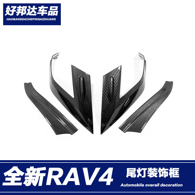适用于2020款丰田新荣放RAV4后尾