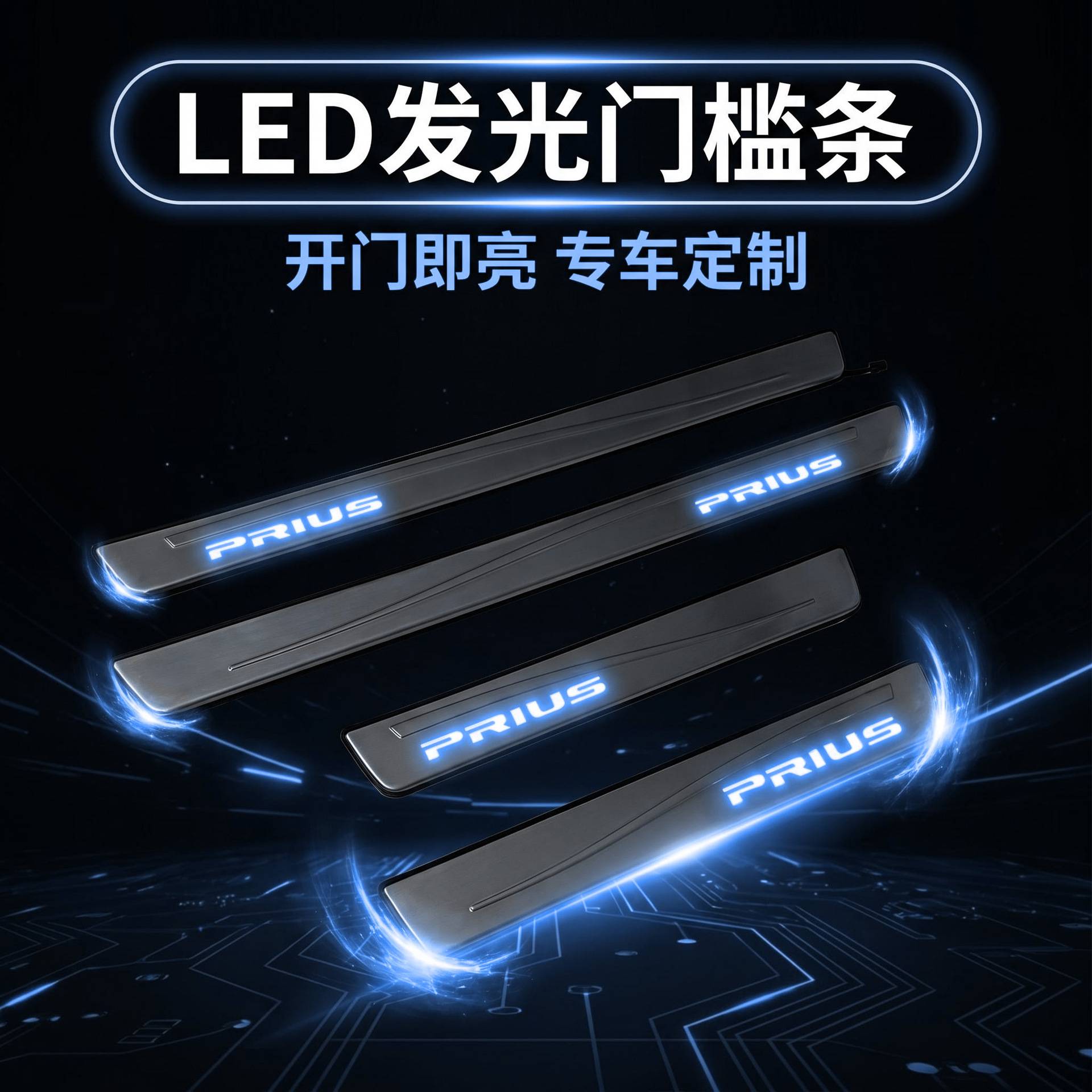 适用于09-14款30系丰田普锐斯LED