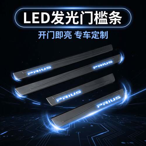 适用于09-14款30系丰田普锐斯LED