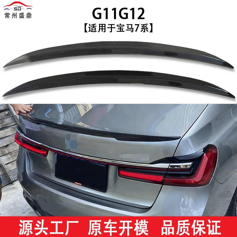 适用宝马7系G11G12MP高性能汽车