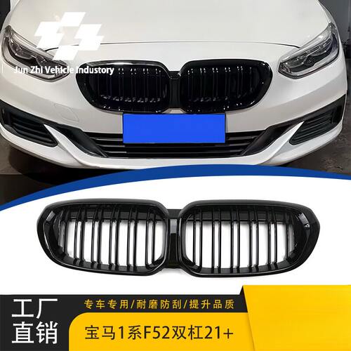 适用于宝马1系三厢F52后期2021+