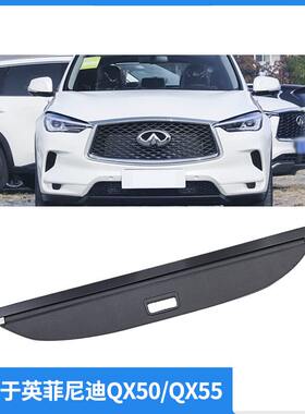 适用19-26款英菲尼迪QX50QX55