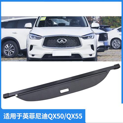 适用19-26款英菲尼迪QX50QX55