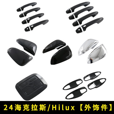 适用于24海克拉斯/Hilux倒车镜