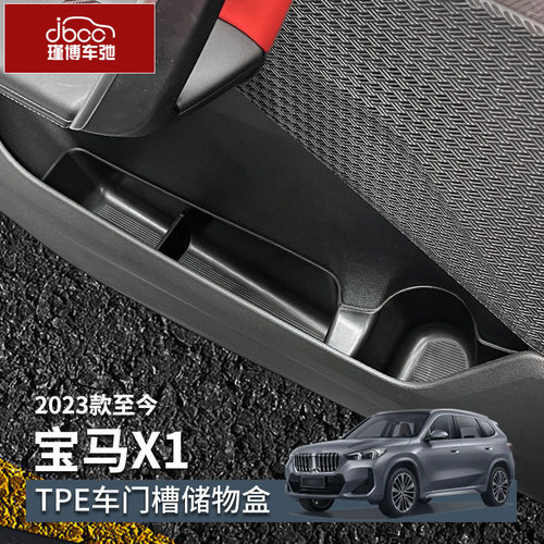 适用于23-25款宝马X1/ix1车门