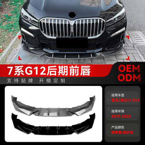 适用2019-2022宝马7系G11G12LCIM
